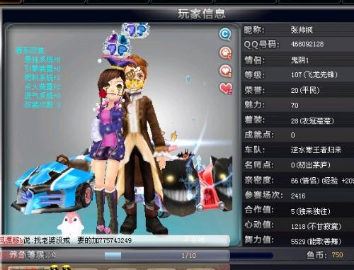 融入新集体 融入新集体