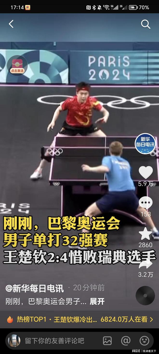 是这场大胜
